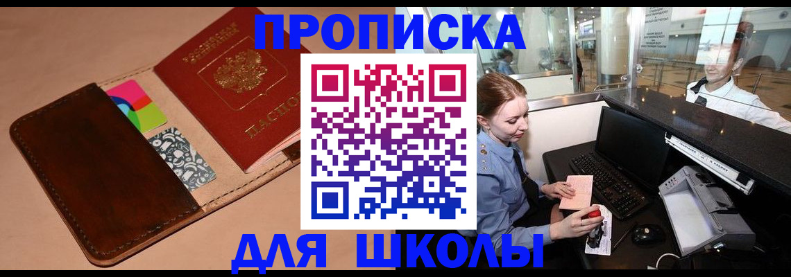 временная регистрация собственник в Кузнецке