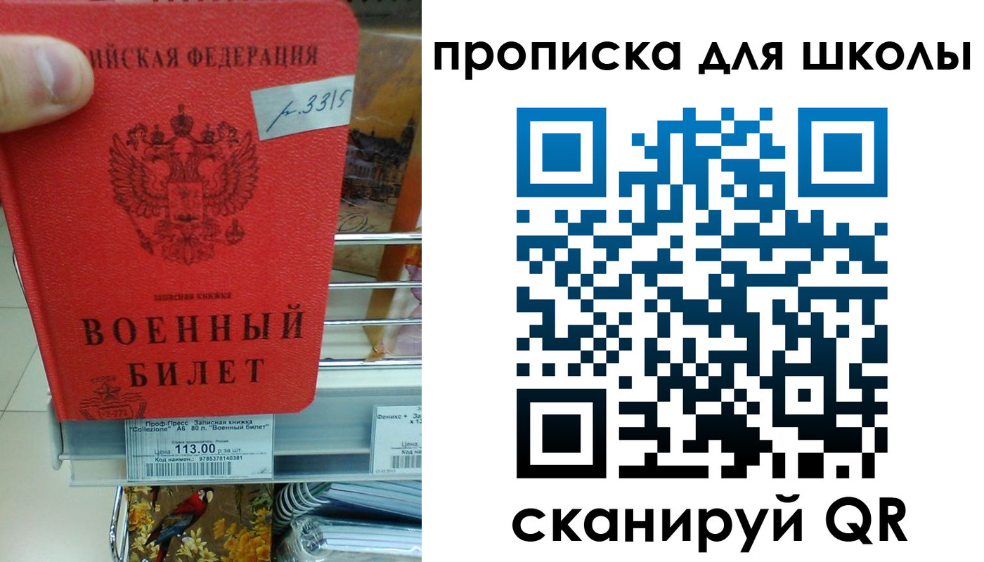 прописка от собственника в Кузнецке