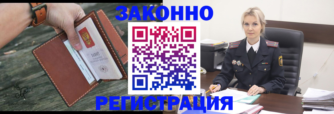 прописка штамп в Кузнецке