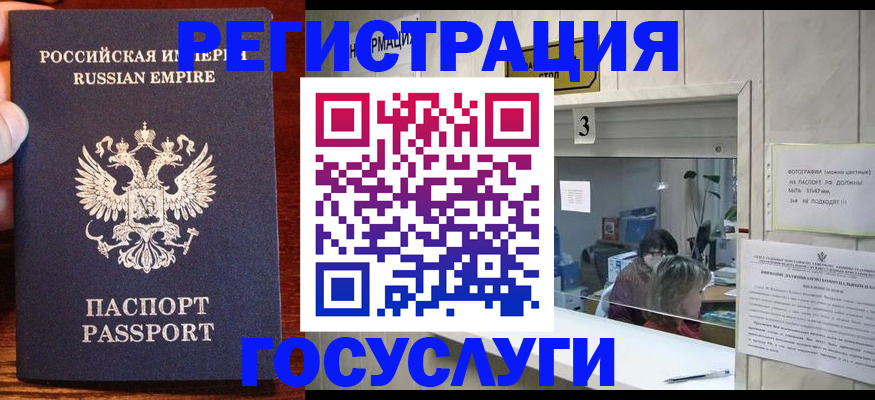 прописка ребенка в Кузнецке