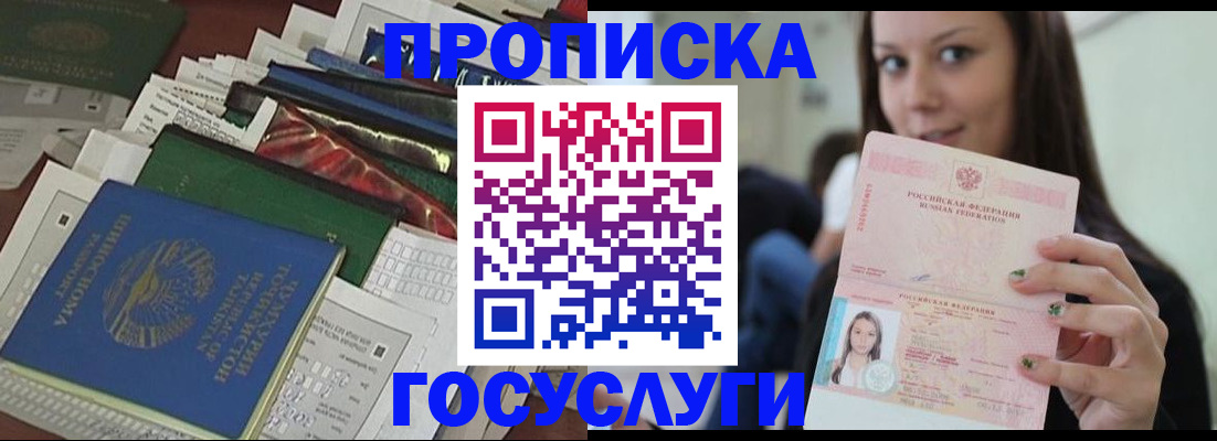 регистрация для школы в Кузнецке