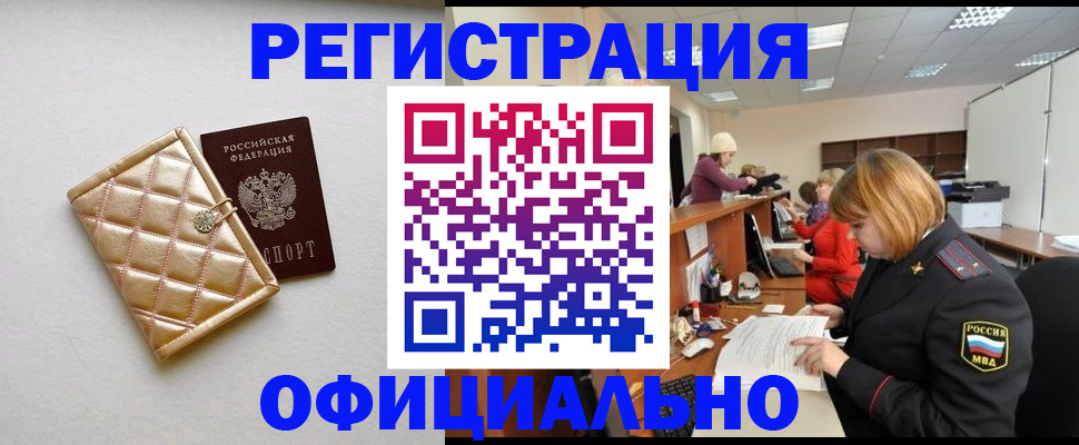 прописка поиск в Кузнецке