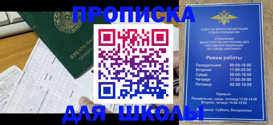 прописка регистрация в Кузнецке