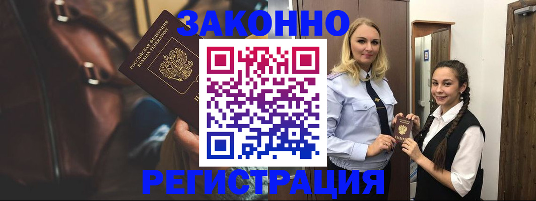 регистрация для школы в Кузнецке