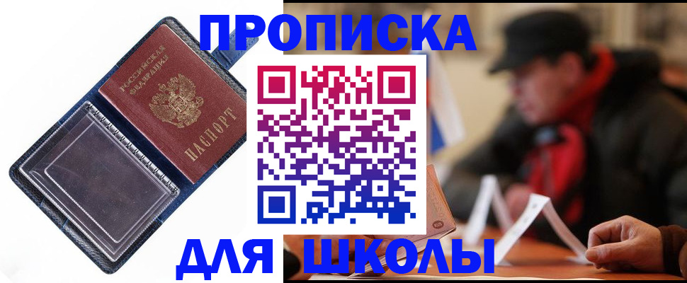 временная регистрация в Кузнецке