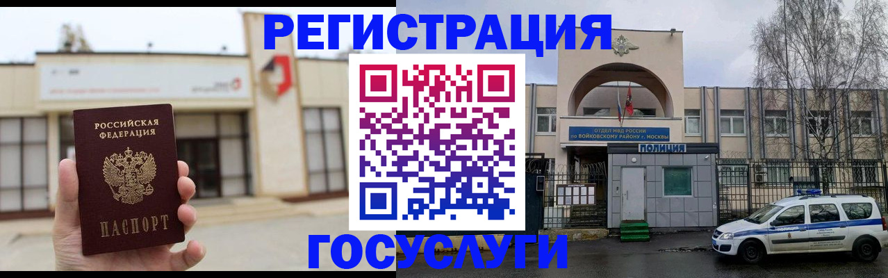 прописка ребенка в Кузнецке