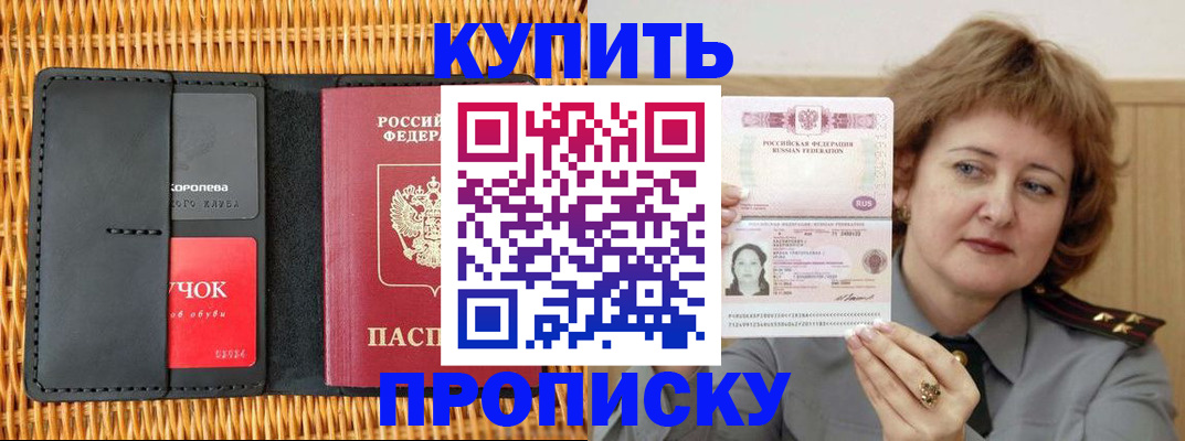 регистрация для школы в Кузнецке
