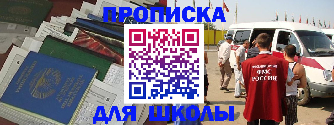 прописка поиск в Кузнецке