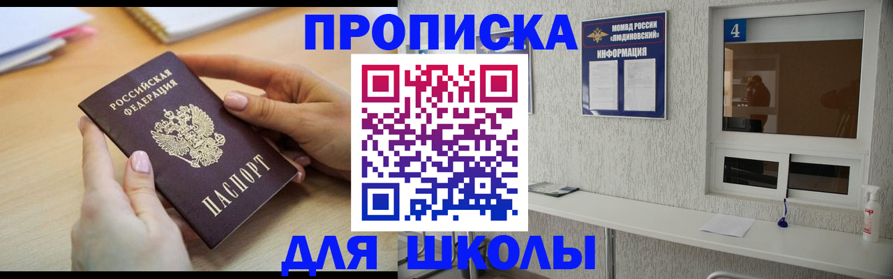 временная регистрация гарантия в Кузнецке